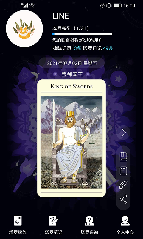 神话塔罗