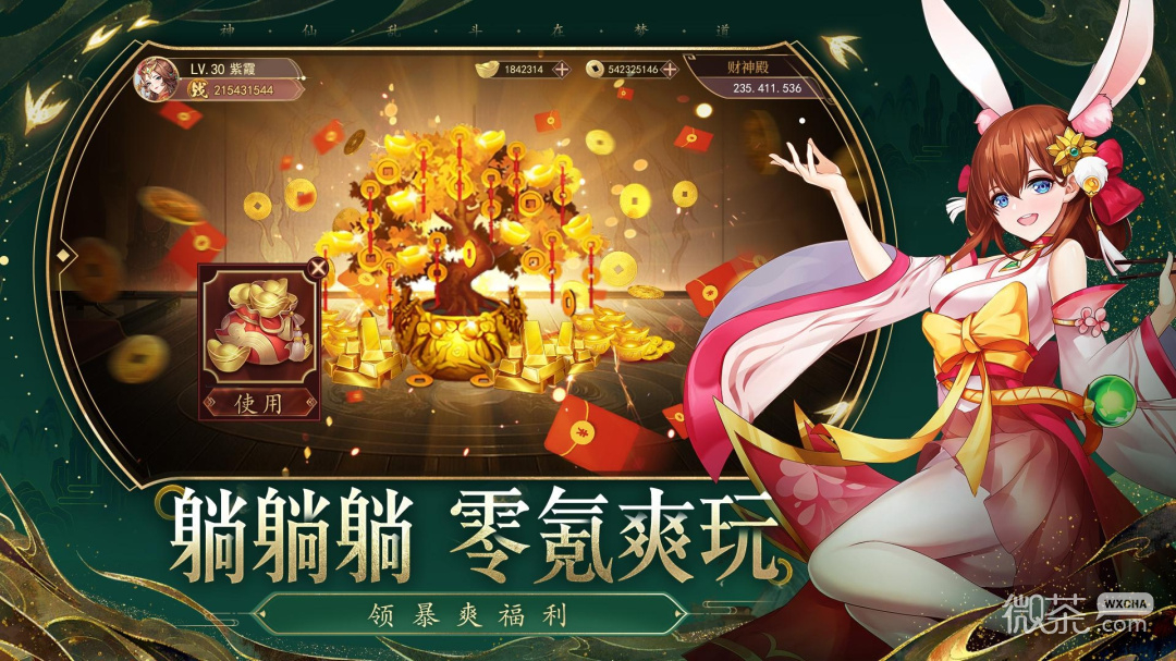 梦道折扣版