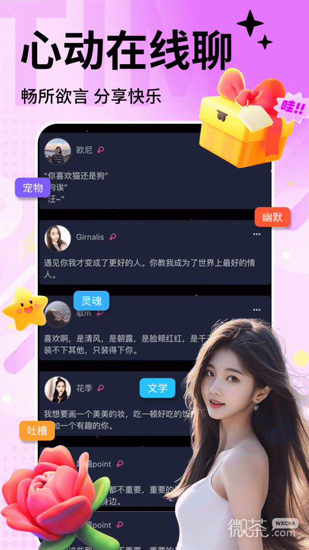 时光漂流瓶