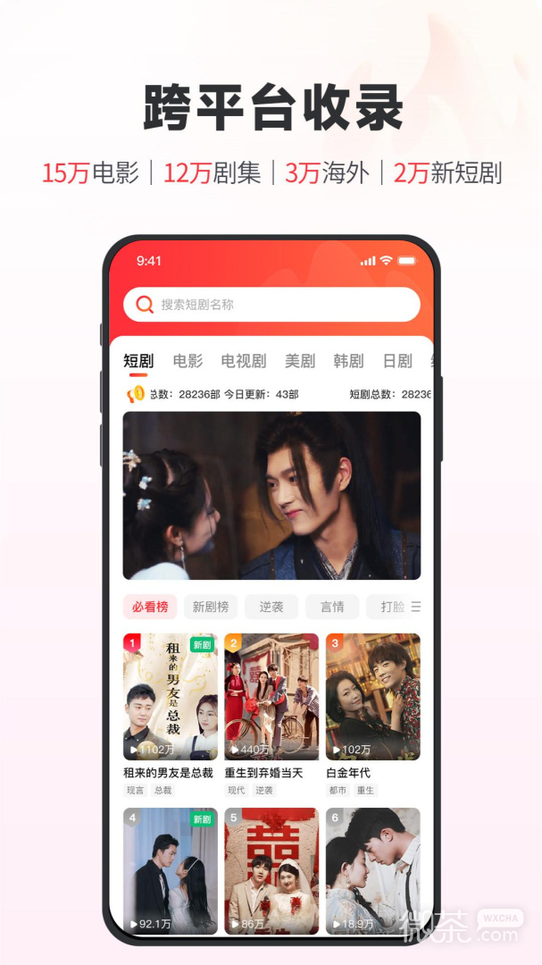 火柴短剧