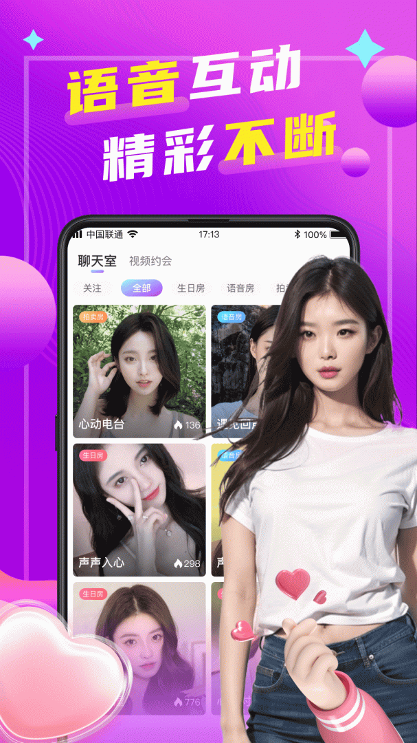 本地陌聊(免费约)