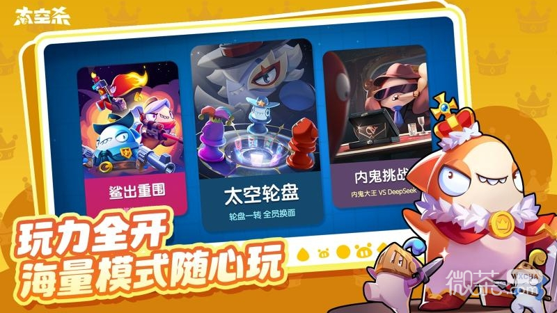 太空杀qq游戏大厅版