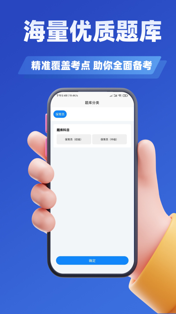 保育员考证学知题