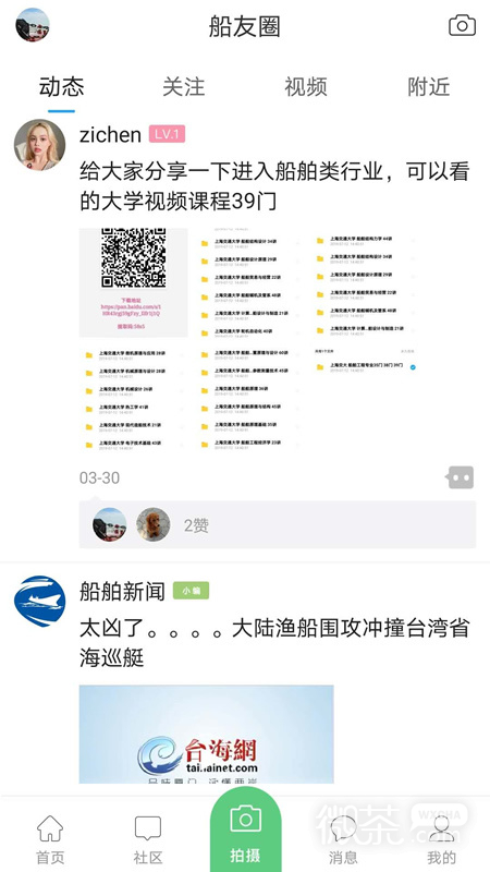 龙de船人