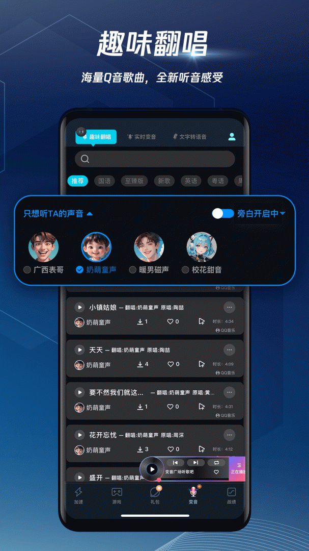腾讯手游加速器