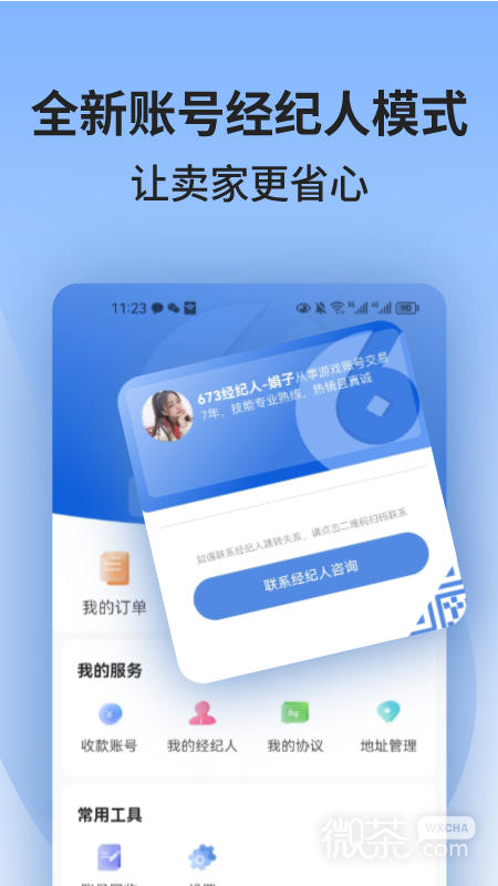 673严选