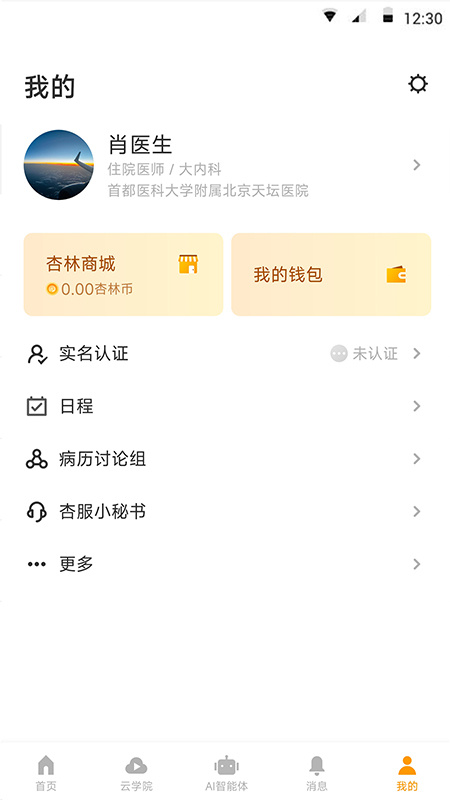 病历夹