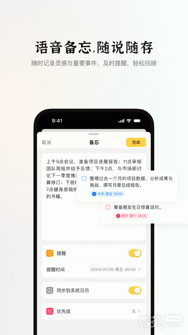 小鹿声文