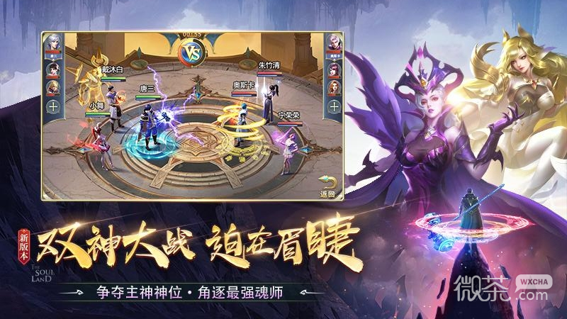 斗罗大陆斗神再临
