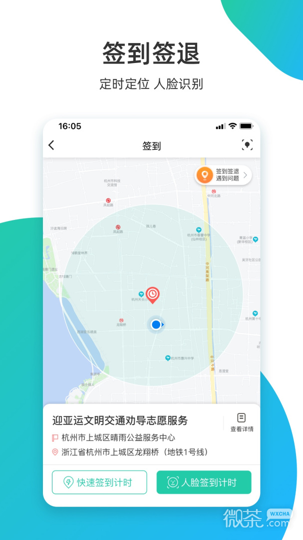 志愿汇