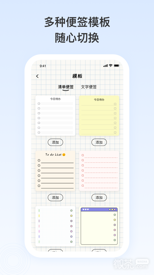 日记便签