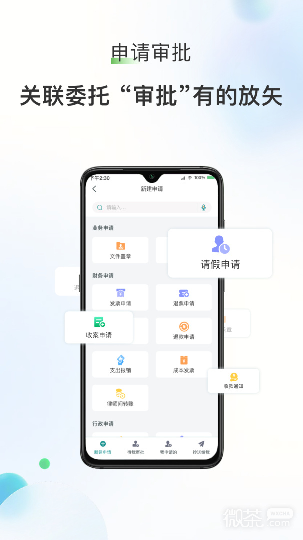 艾特律宝