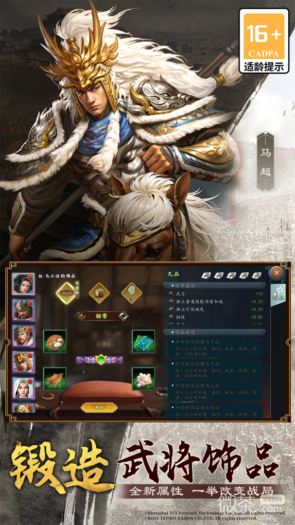 三国志2017
