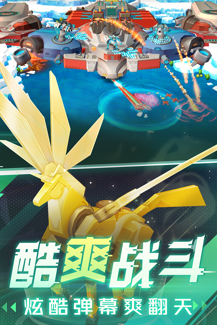 坦克无敌先行服