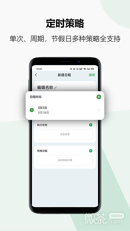 雷士智控