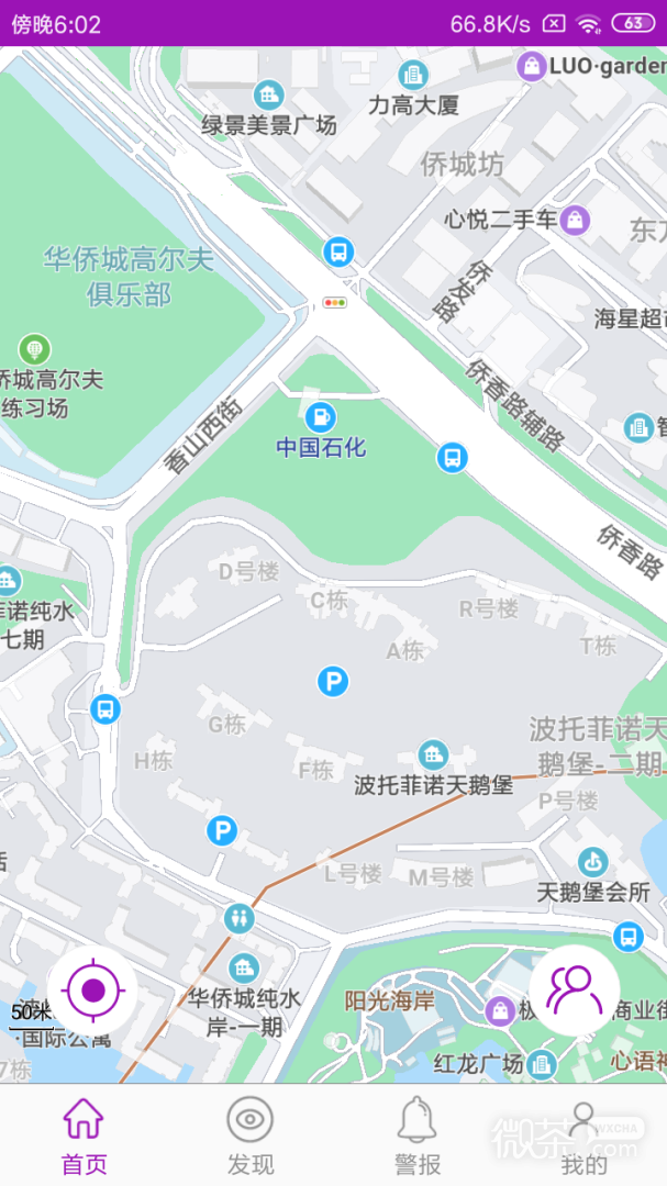 手机定位跟踪