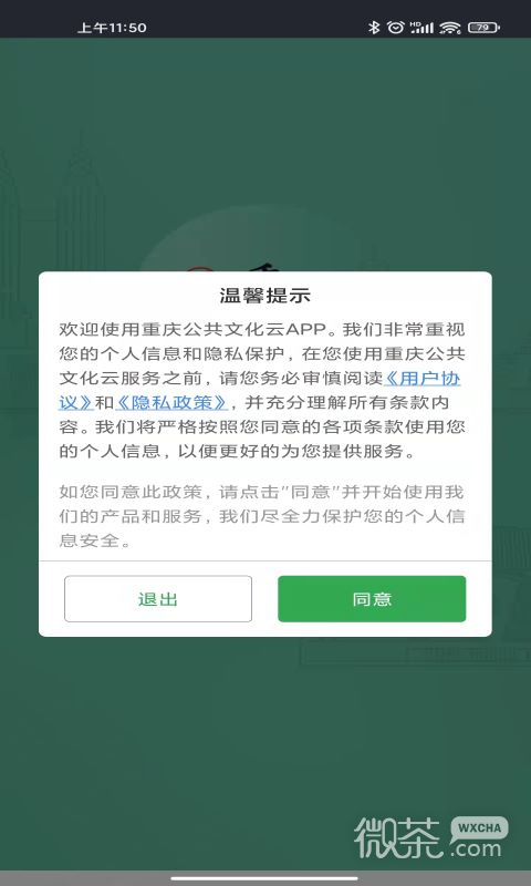 重庆公共文化云