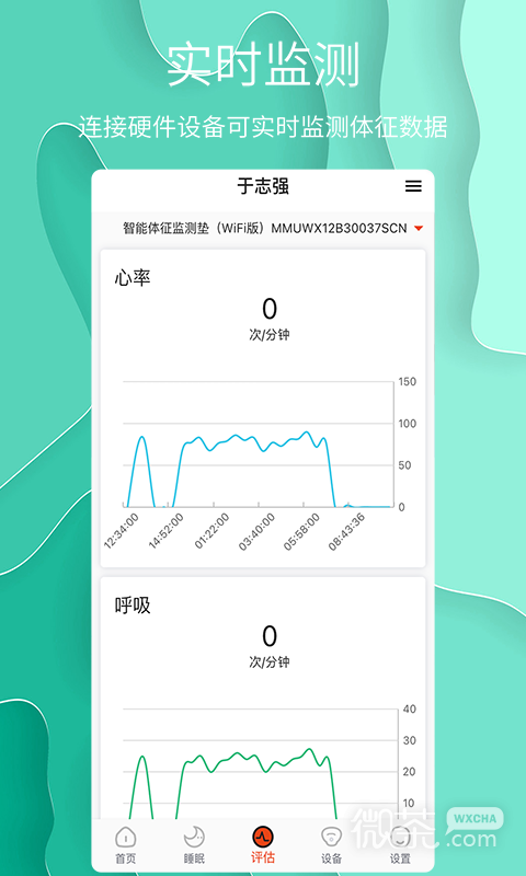 舒睡