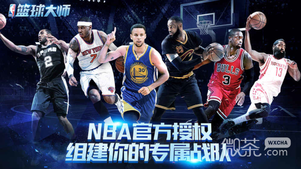 nba篮球大师九游版