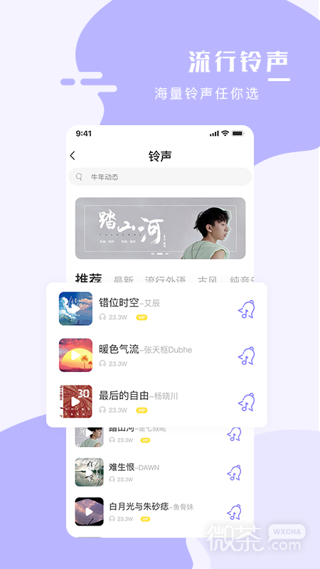 手机壁纸大师