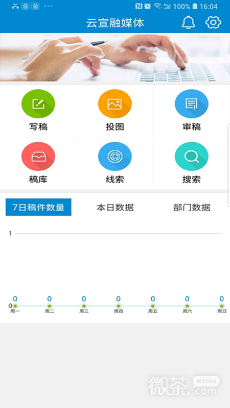 云宣融媒体