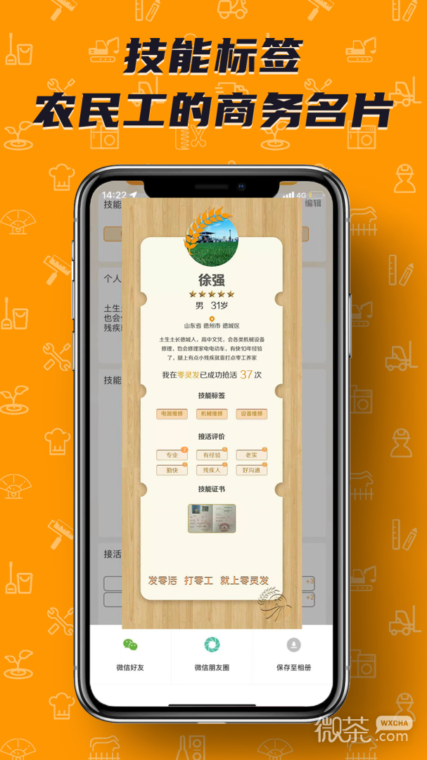 零灵发