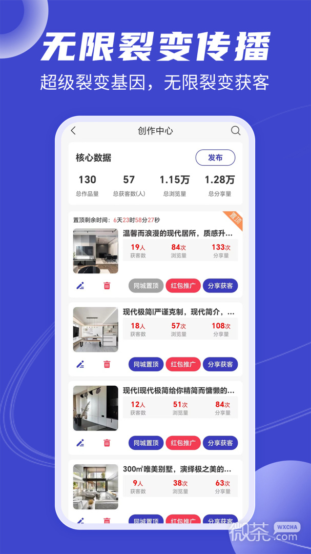 装修获客宝