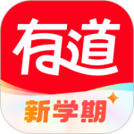 网易有道词典