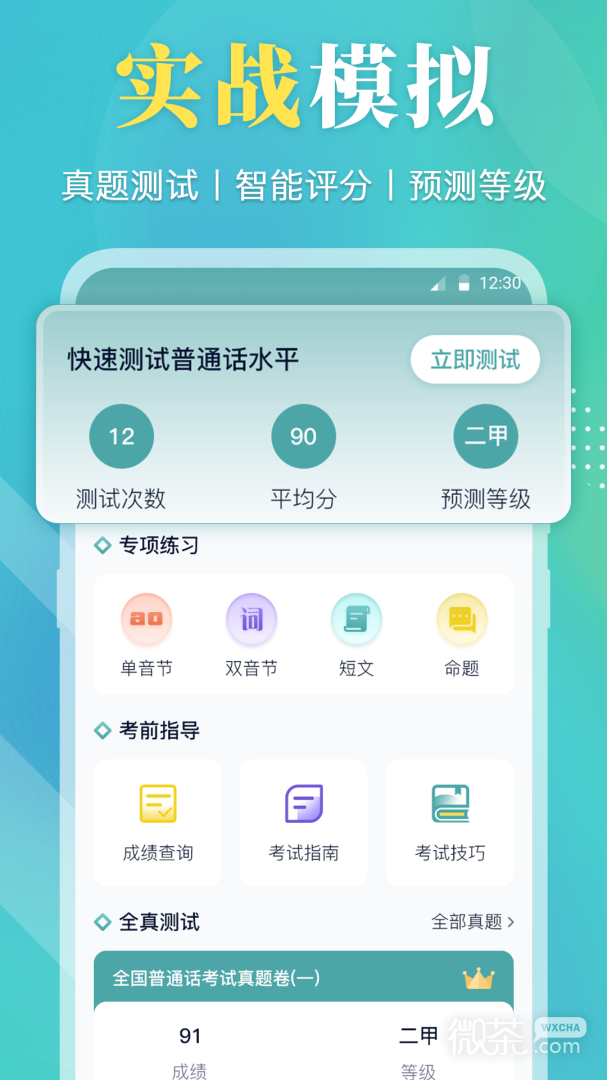 ͨѧϰappv3.4.1
