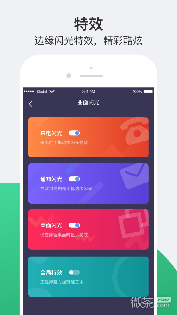 小护眼