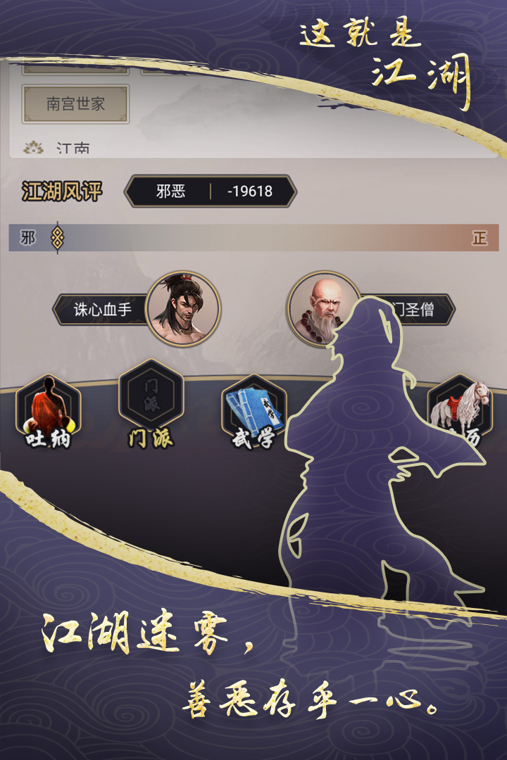 这就是江湖内置版