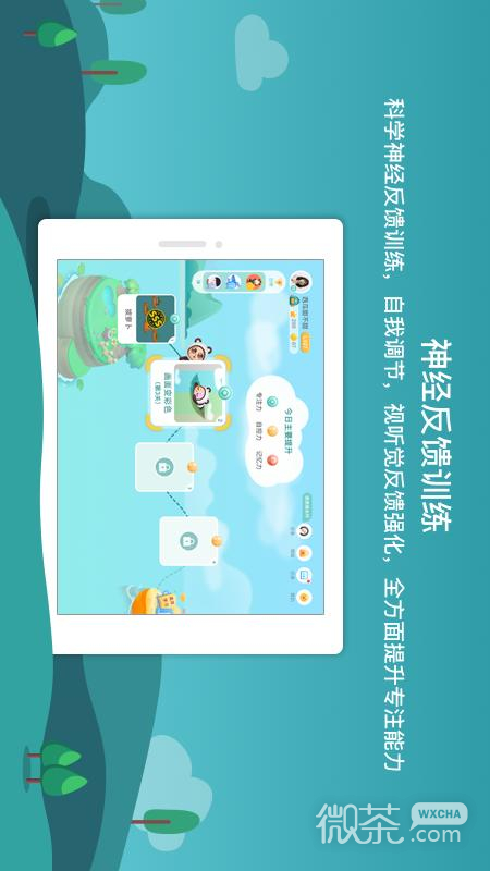 意波波