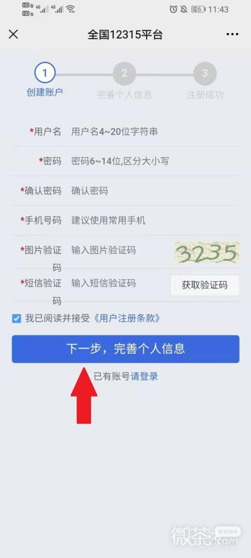 315消费者投诉怎么投诉