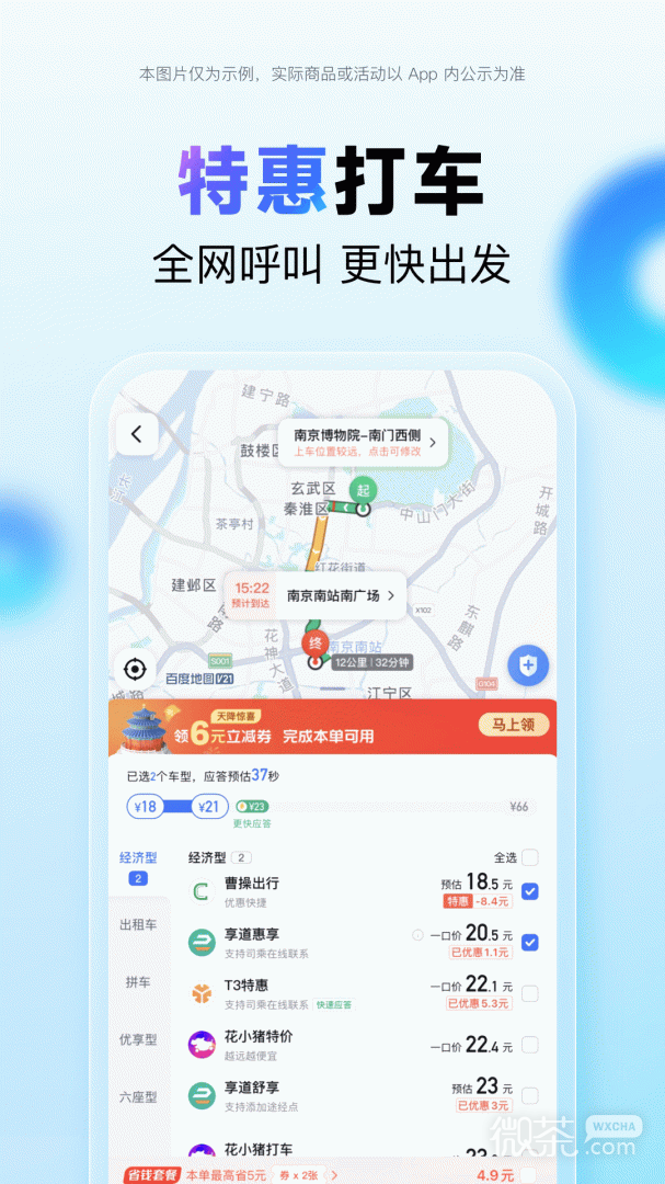 百度地图15.12.5
