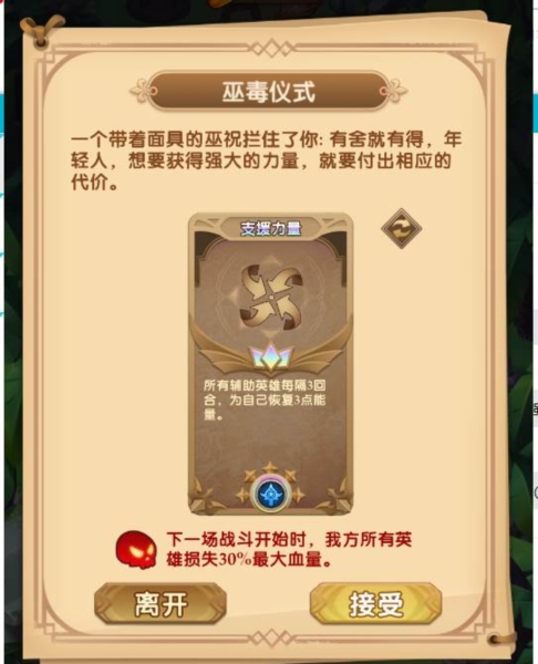 消消英雄官方正版