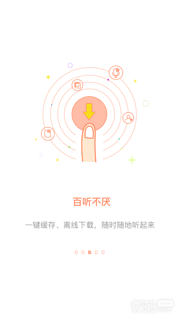 百听听书