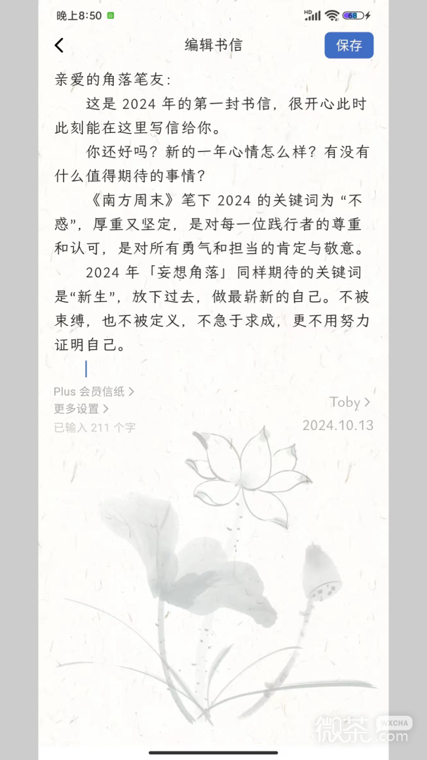 妄想角落