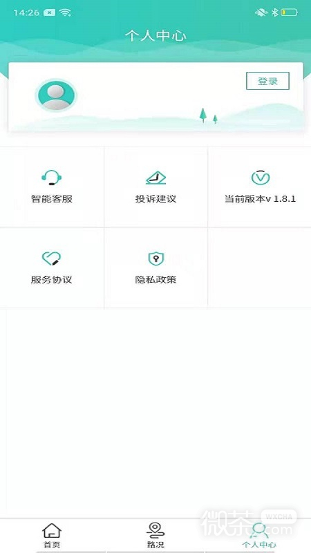 吉行高速
