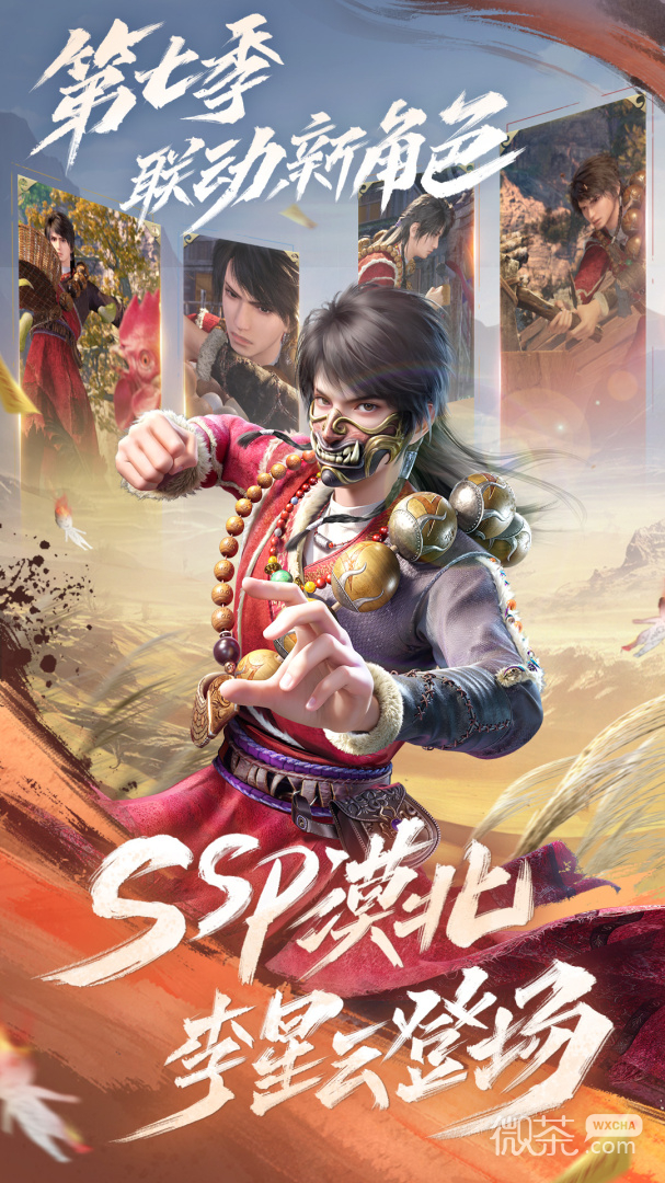 新不良人公测版