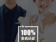 专业红娘一对一相亲手机软件