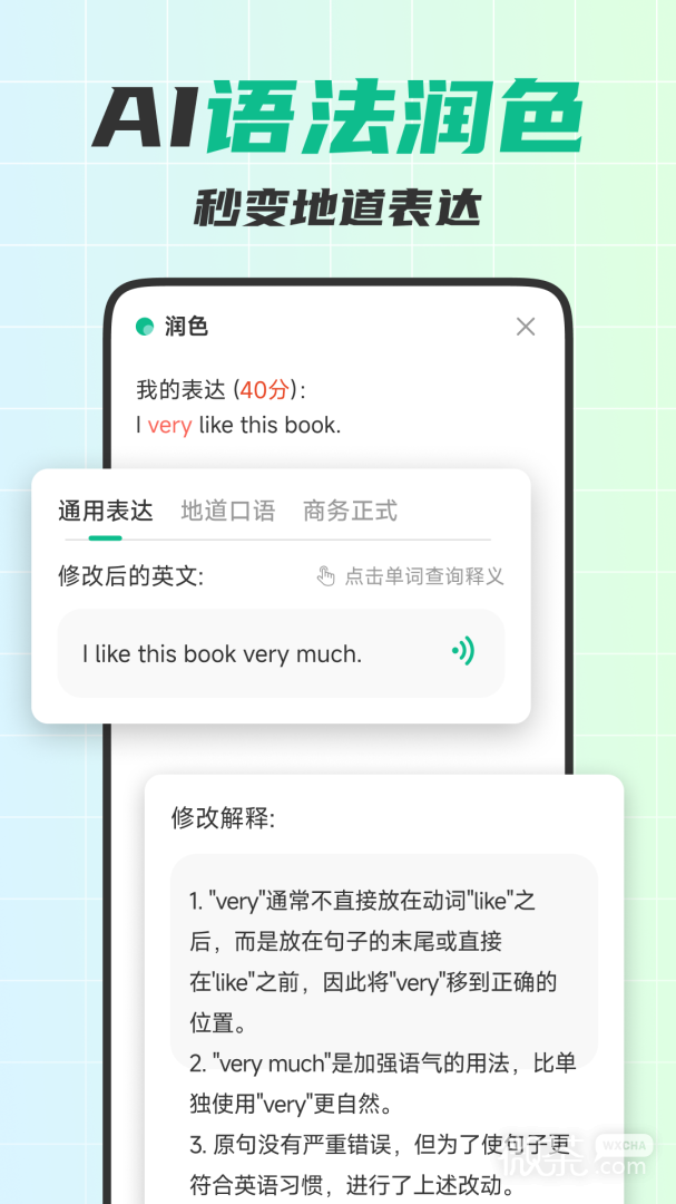 可栗口语