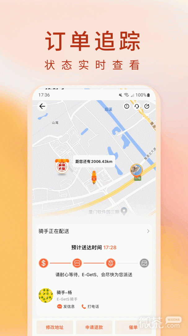柬单点