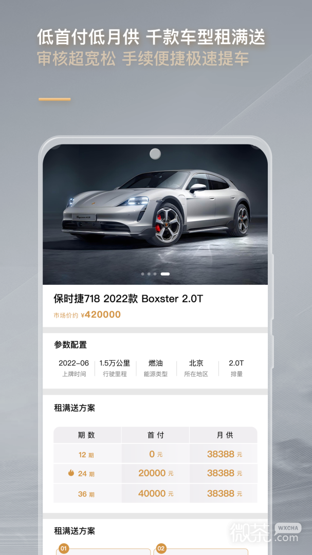 光速超跑