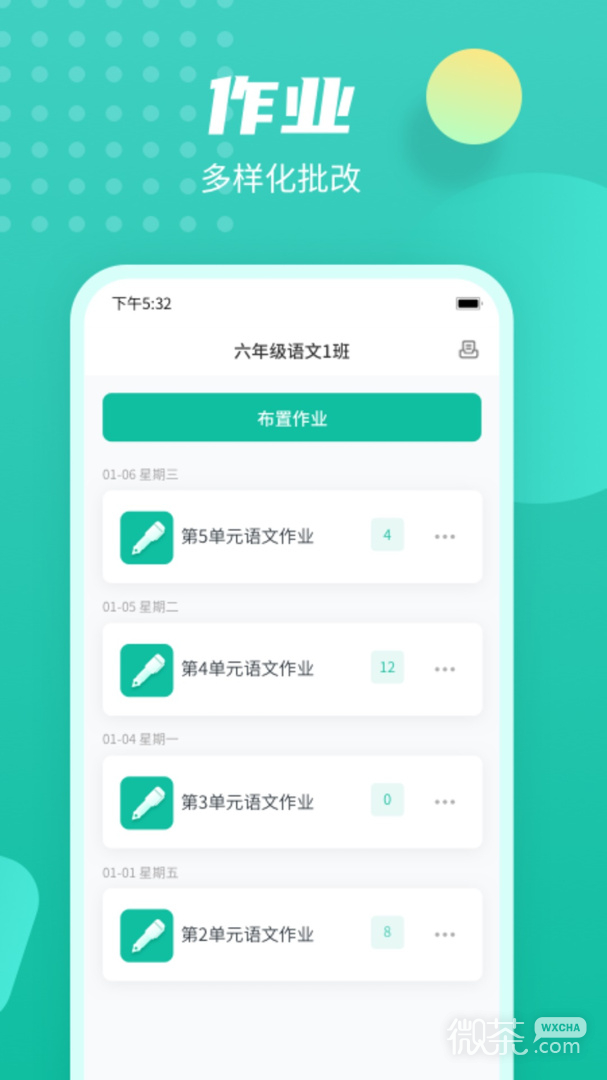 伯索云学堂