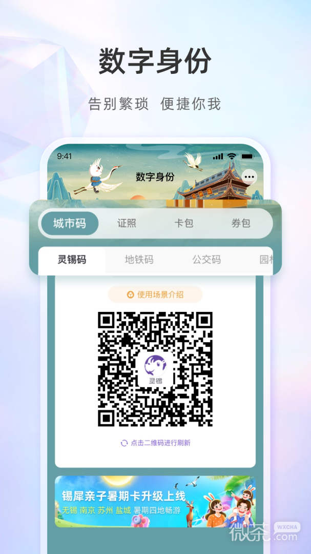 灵锡