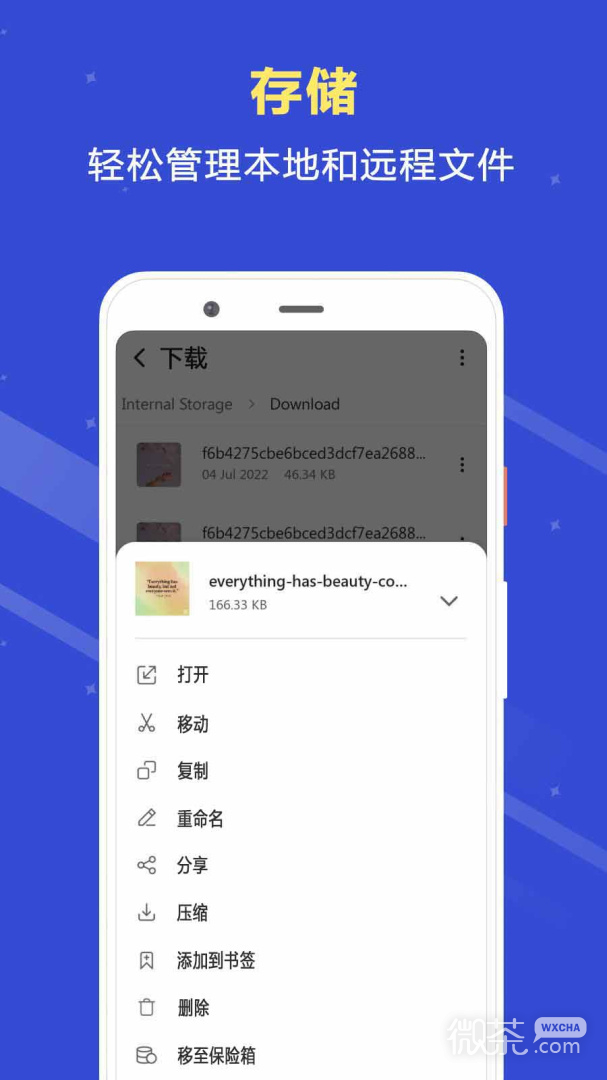 文件管理