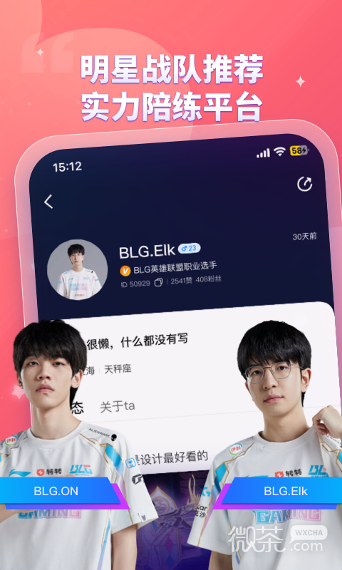 比心