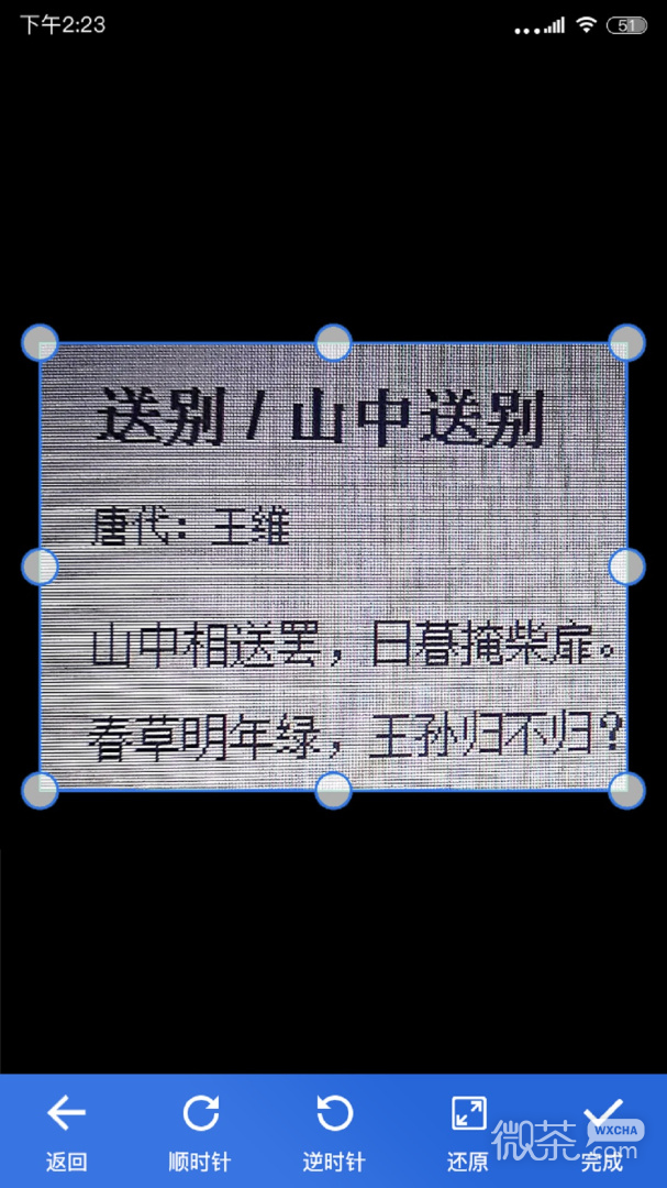 免费扫描全能
