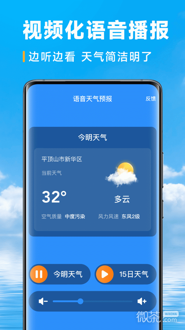 乐福天气