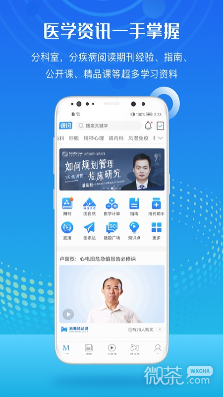 梅斯医学